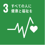 SDGs 3